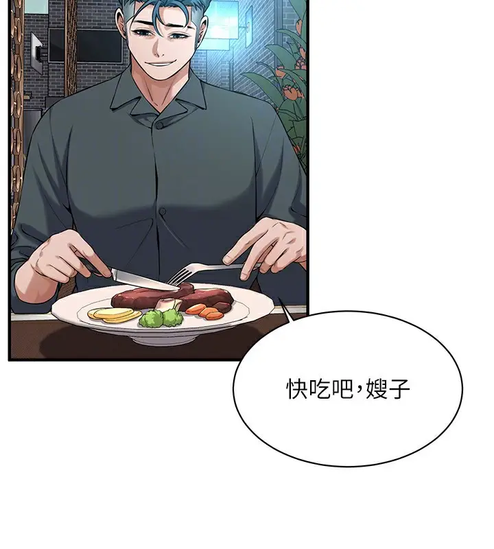 漫画《街头干架王》第59话第50张图