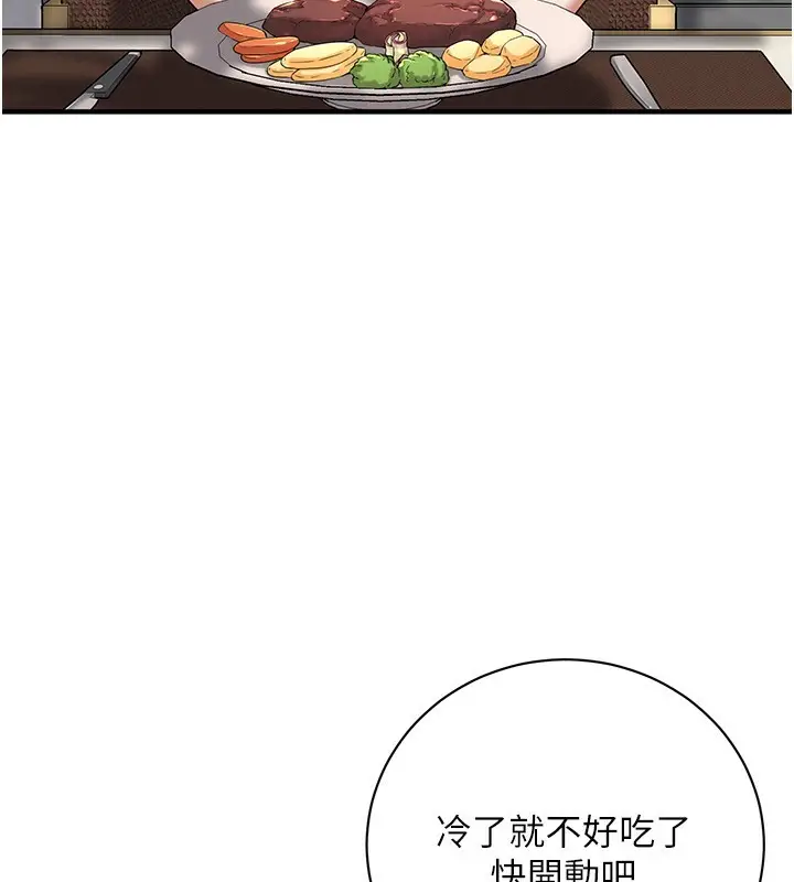漫画《街头干架王》第59话第53张图