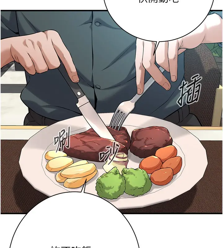 漫画《街头干架王》第59话第54张图