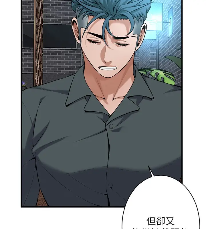 漫画《街头干架王》第59话第58张图