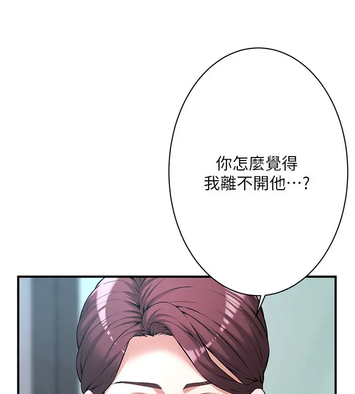 漫画《街头干架王》第59话第62张图
