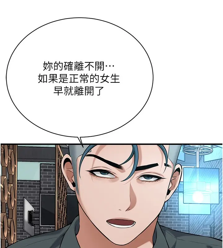漫画《街头干架王》第59话第64张图