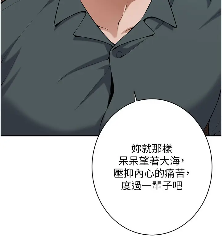 漫画《街头干架王》第59话第65张图
