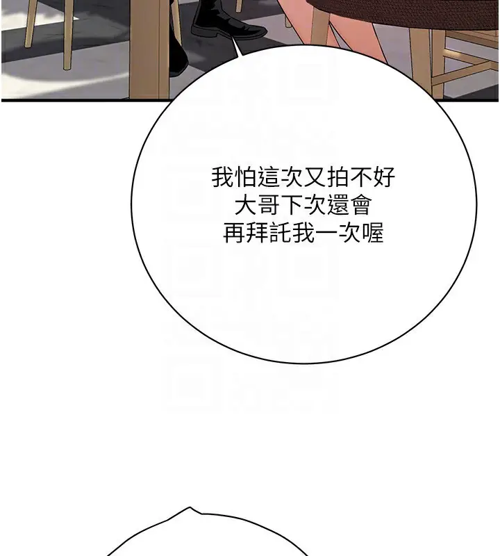 漫画《街头干架王》第59话第70张图