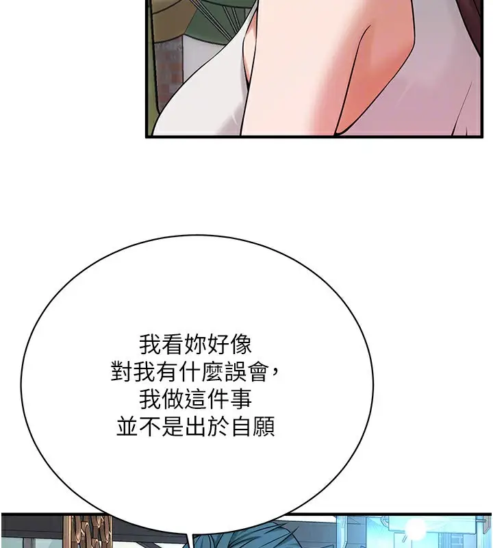 漫画《街头干架王》第59话第72张图