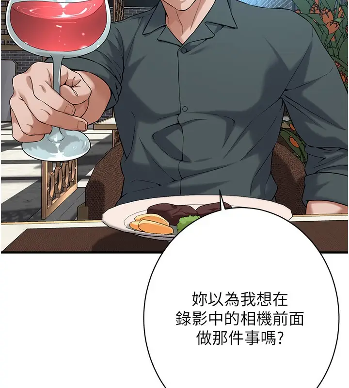 漫画《街头干架王》第59话第74张图