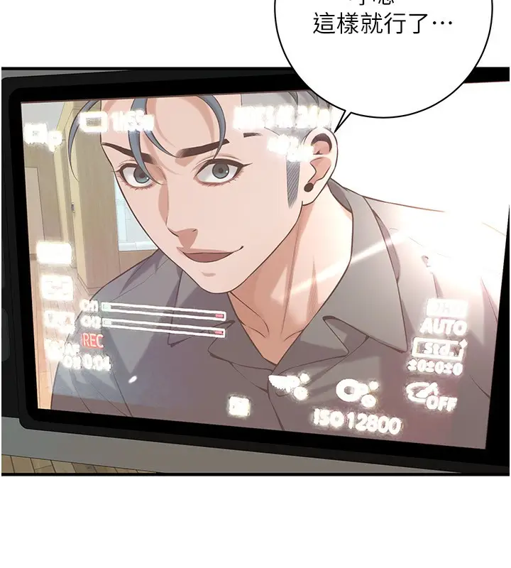 漫画《街头干架王》第59话第85张图