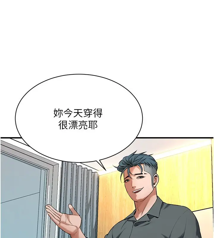 漫画《街头干架王》第59话第86张图