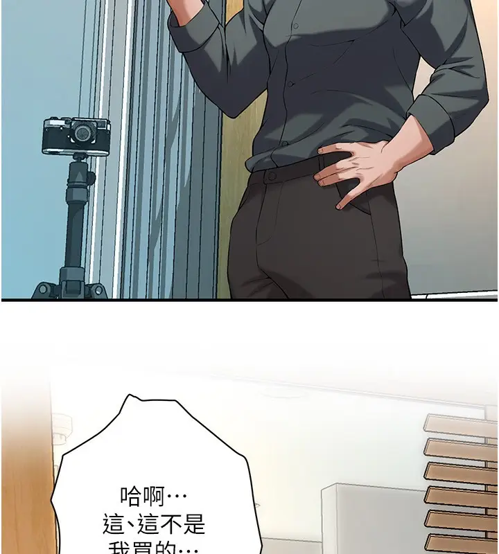 漫画《街头干架王》第59话第87张图