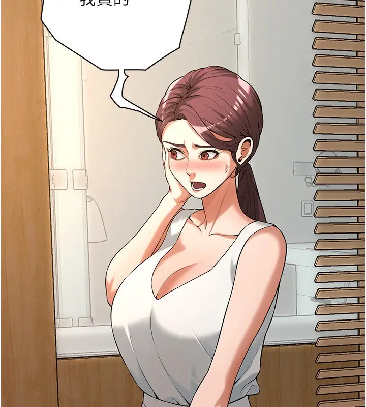 漫画《街头干架王》第59话第88张图
