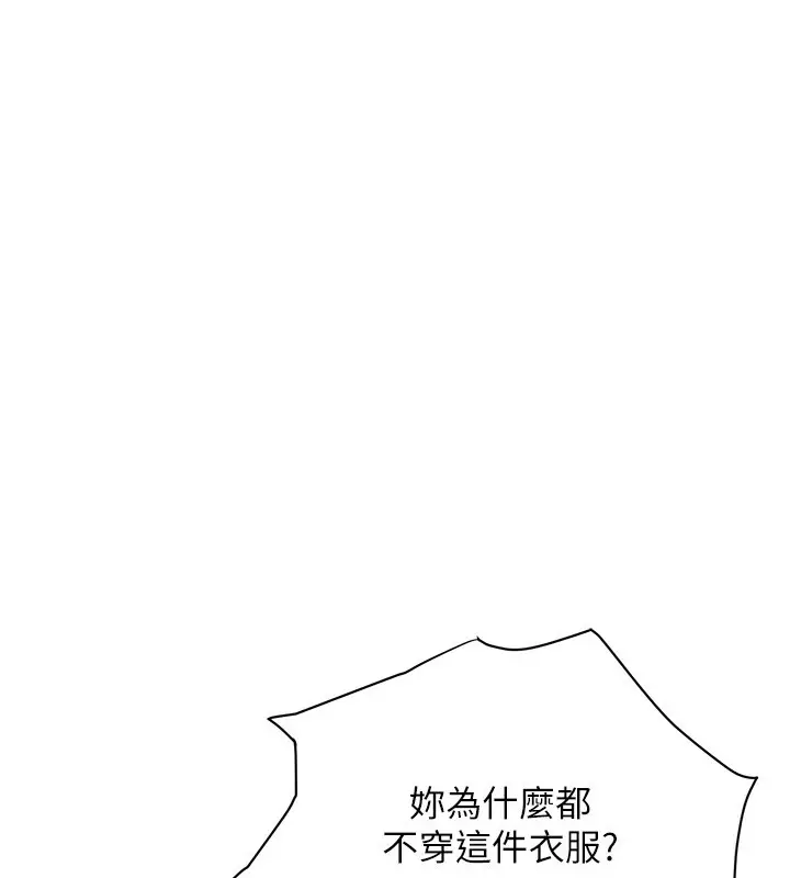 漫画《街头干架王》第59话第96张图