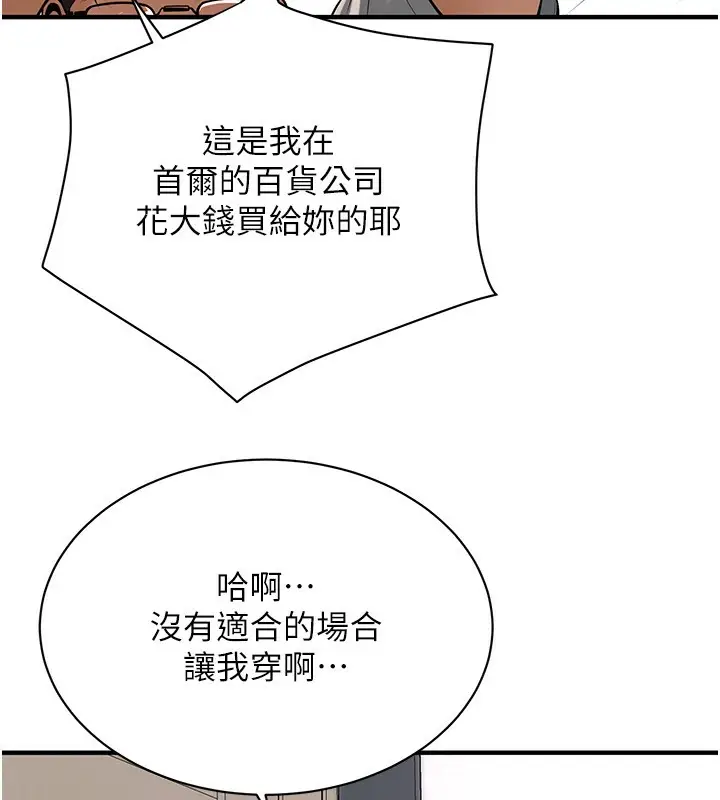 漫画《街头干架王》第59话第98张图