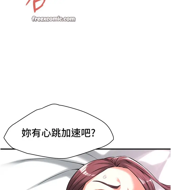 漫画《街头干架王》第60话第105张图