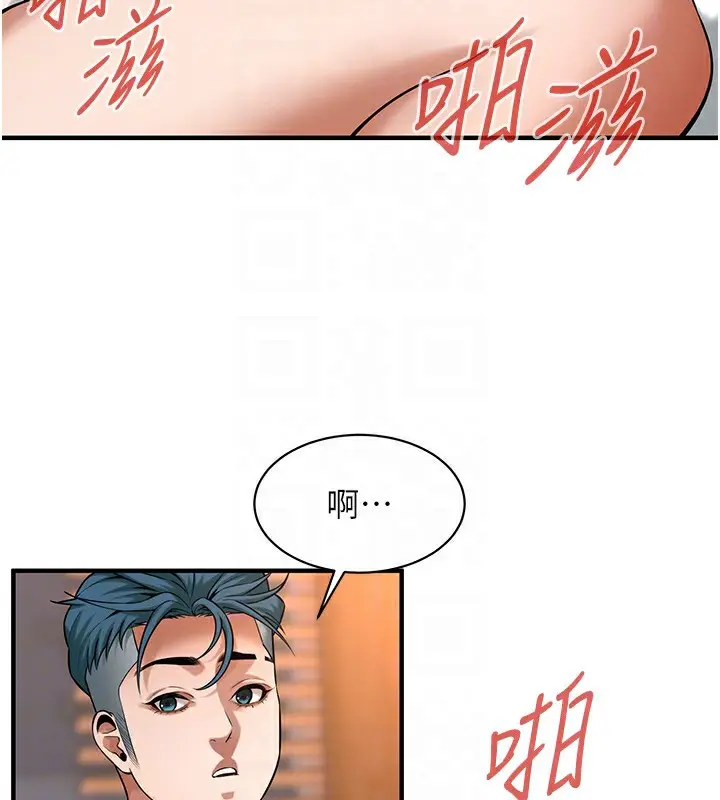 漫画《街头干架王》第60话第109张图