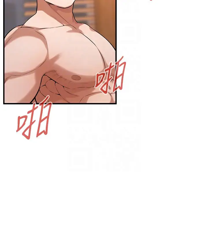漫画《街头干架王》第60话第110张图