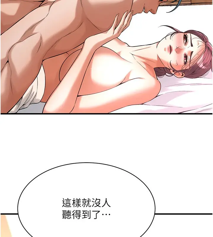 漫画《街头干架王》第60话第115张图