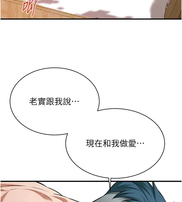 漫画《街头干架王》第60话第117张图
