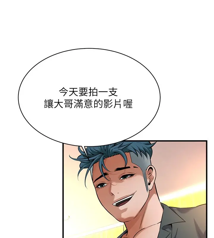 漫画《街头干架王》第60话第15张图