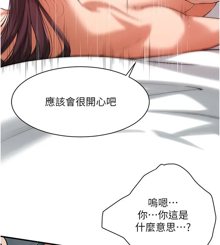 漫画《街头干架王》第60话第54张图