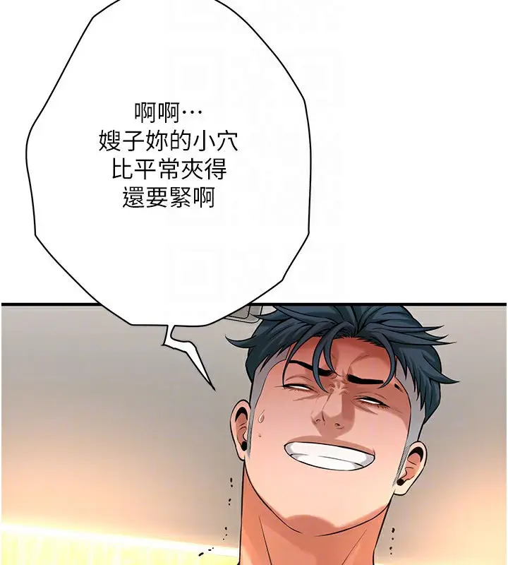 漫画《街头干架王》第60话第70张图