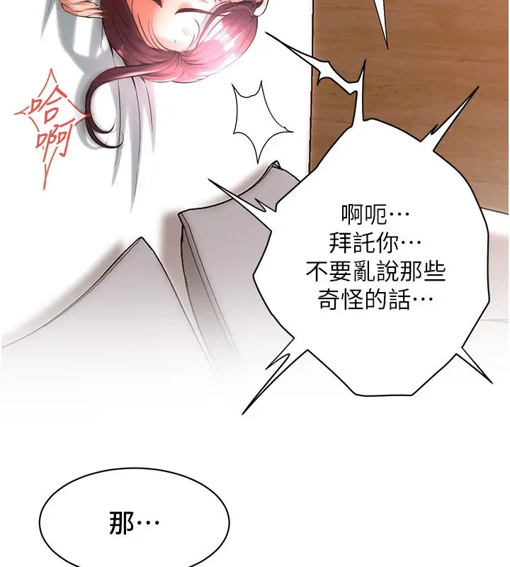 漫画《街头干架王》第60话第75张图