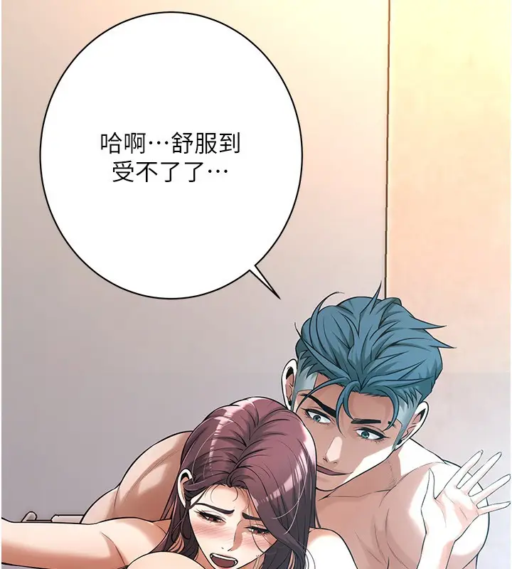 漫画《街头干架王》第61话第103张图