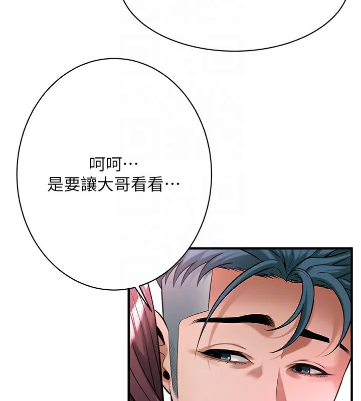 漫画《街头干架王》第61话第111张图