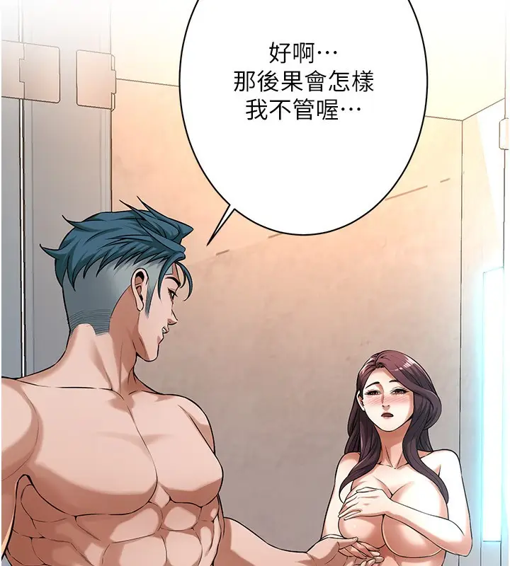 漫画《街头干架王》第61话第115张图