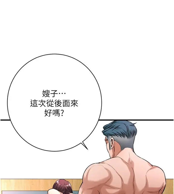 漫画《街头干架王》第61话第125张图