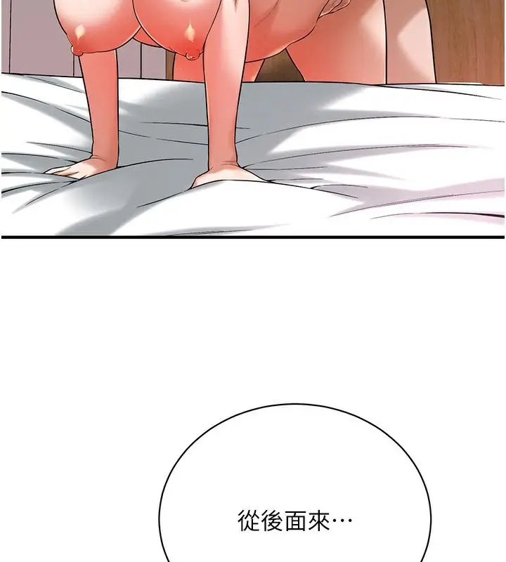 漫画《街头干架王》第61话第128张图