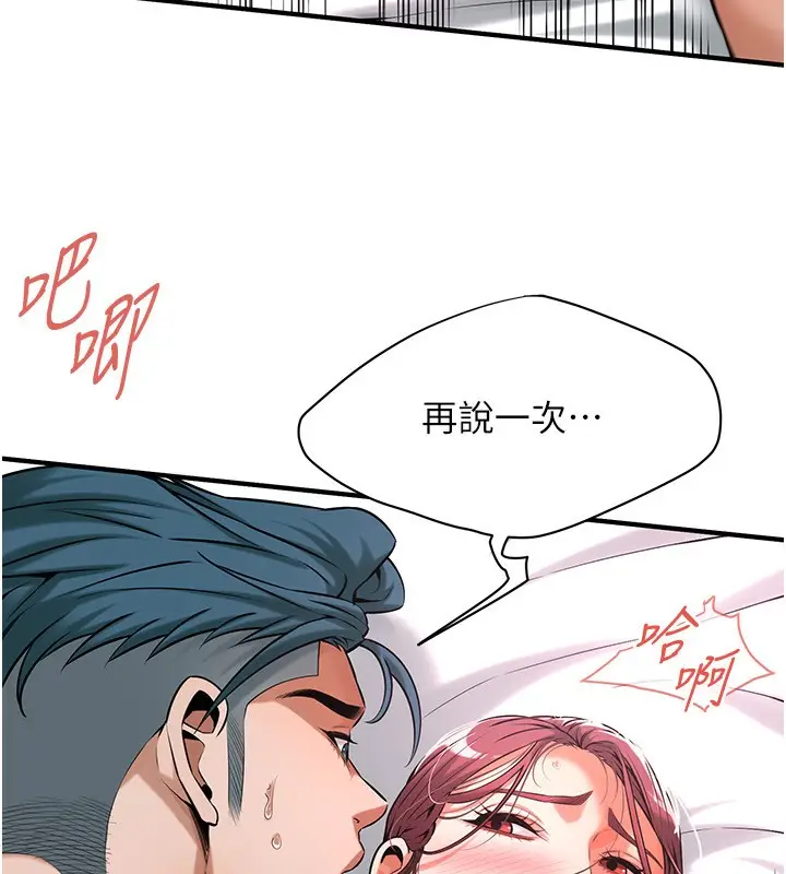 漫画《街头干架王》第61话第13张图