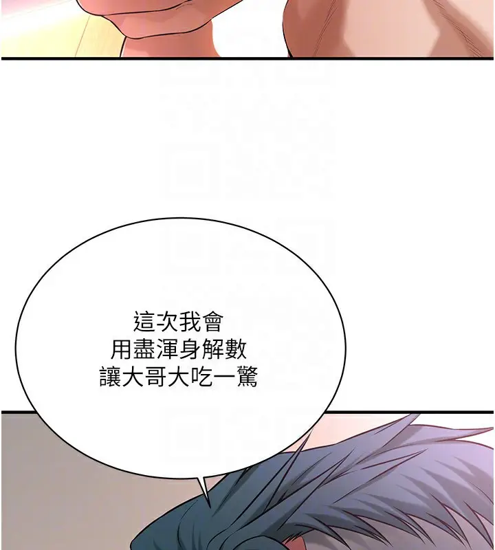 漫画《街头干架王》第61话第132张图