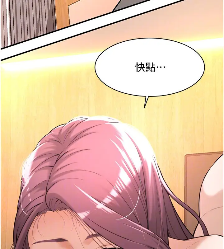 漫画《街头干架王》第61话第134张图