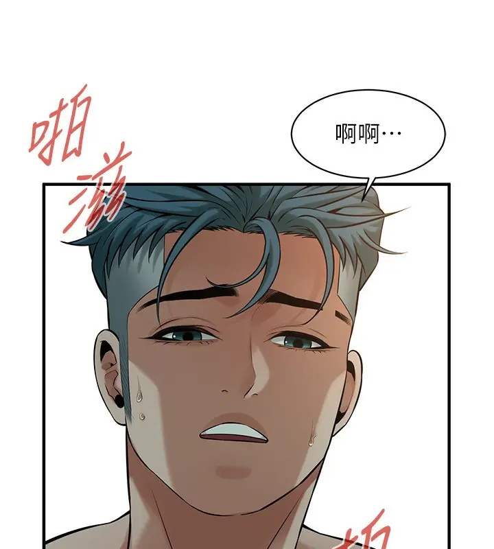 漫画《街头干架王》第61话第17张图