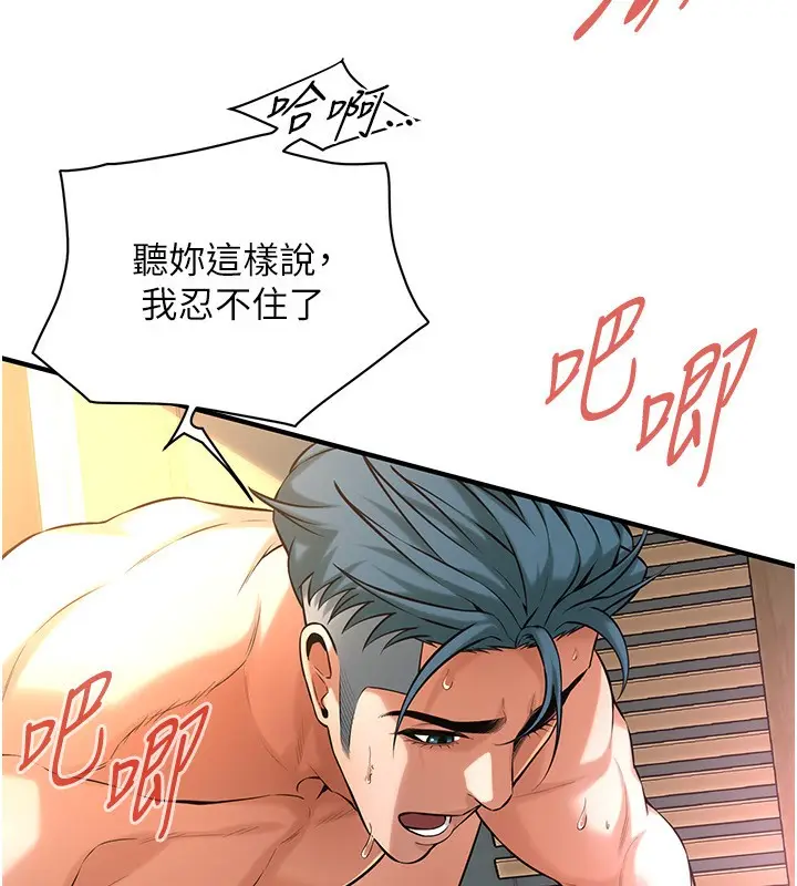 漫画《街头干架王》第61话第25张图