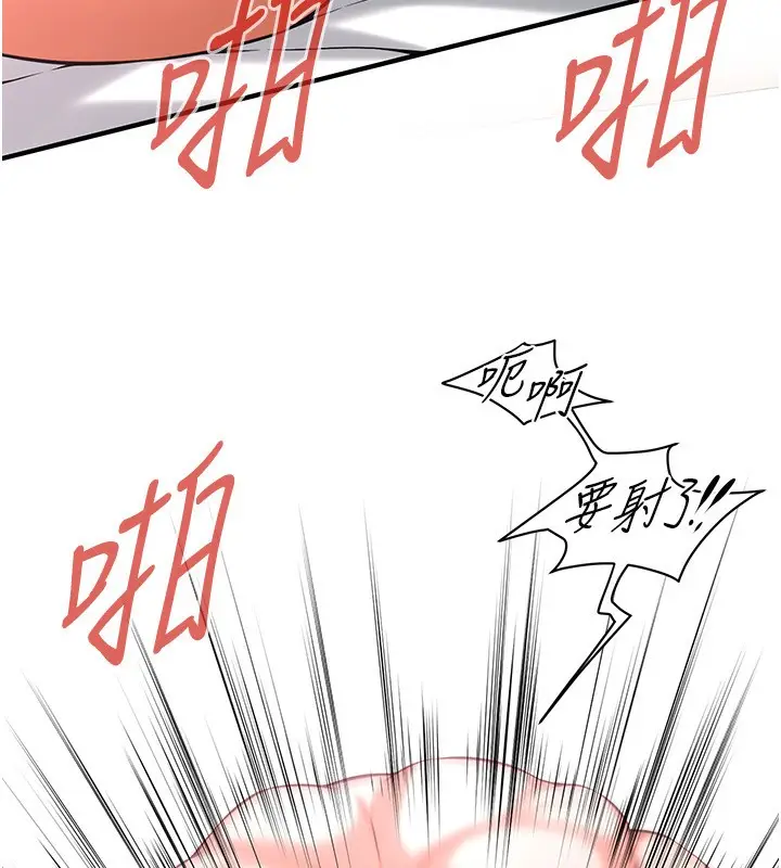 漫画《街头干架王》第61话第37张图