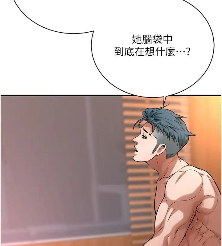 漫画《街头干架王》第61话第76张图