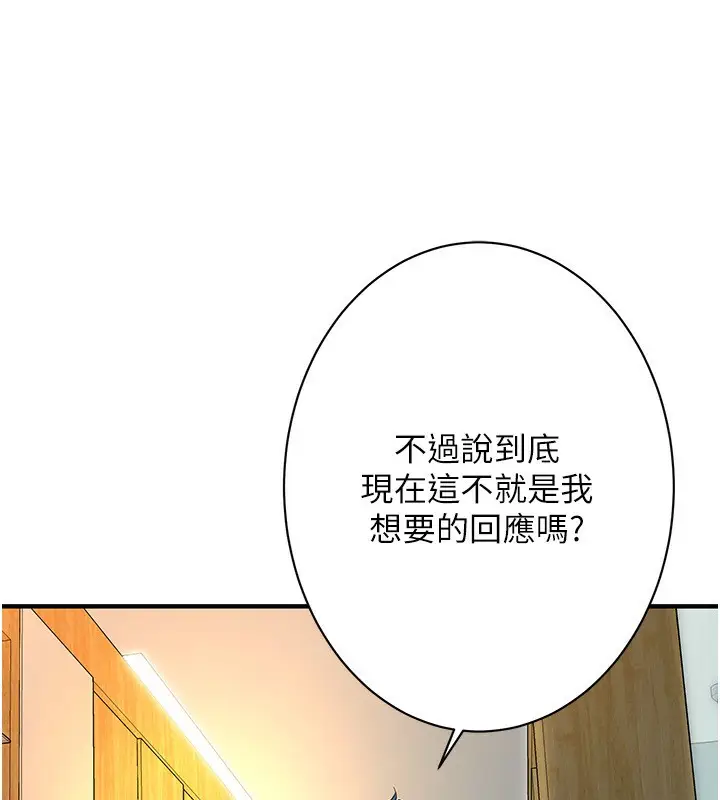漫画《街头干架王》第61话第78张图