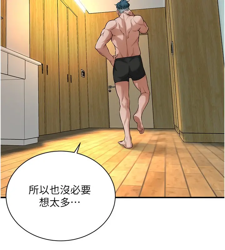 漫画《街头干架王》第61话第79张图