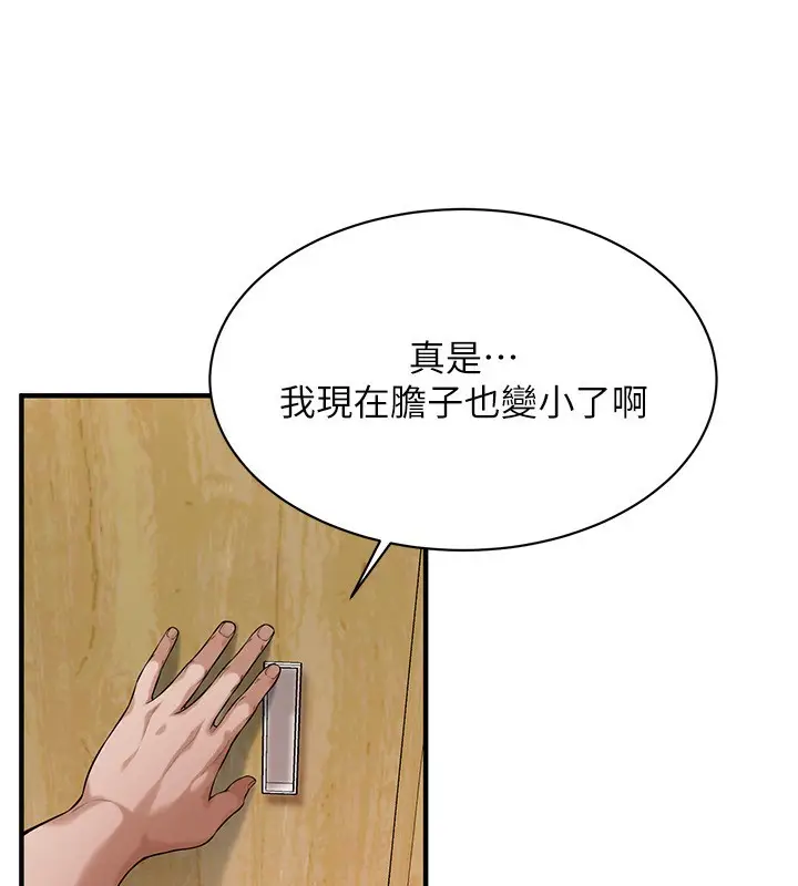 漫画《街头干架王》第61话第80张图