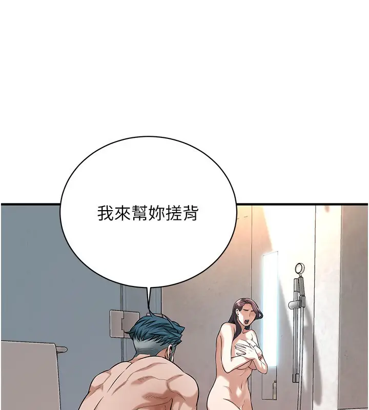 漫画《街头干架王》第61话第86张图