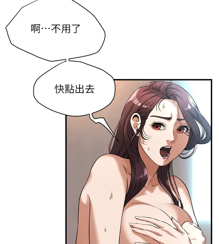 漫画《街头干架王》第61话第88张图