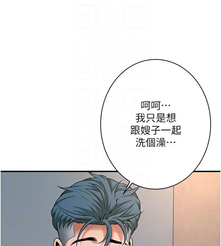 漫画《街头干架王》第61话第90张图