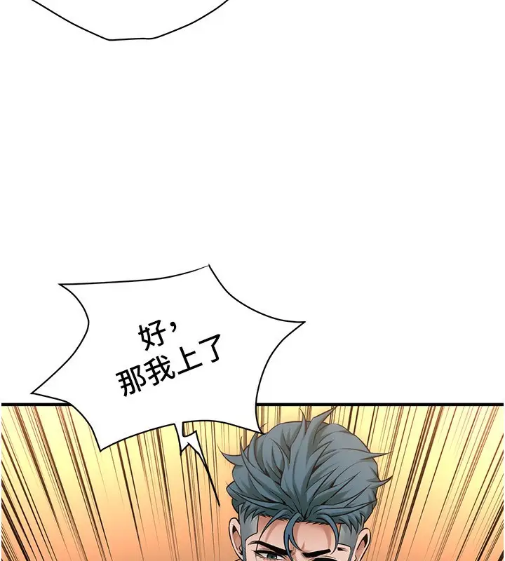 漫画《街头干架王》第62话第10张图