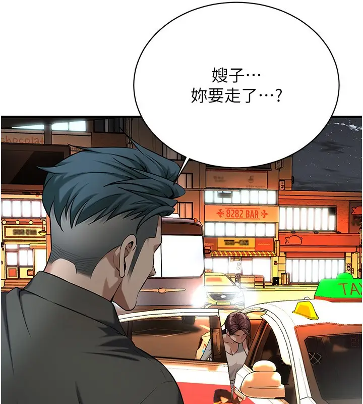 漫画《街头干架王》第62话第106张图