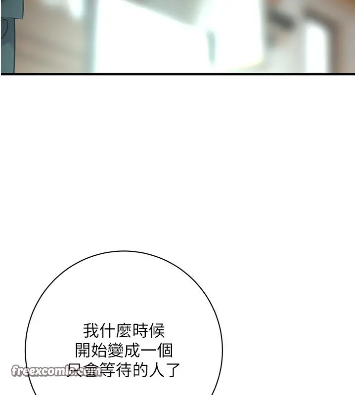 漫画《街头干架王》第62话第126张图