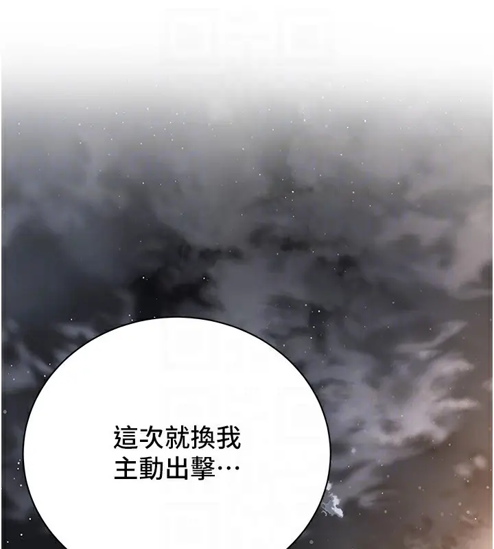 漫画《街头干架王》第62话第129张图