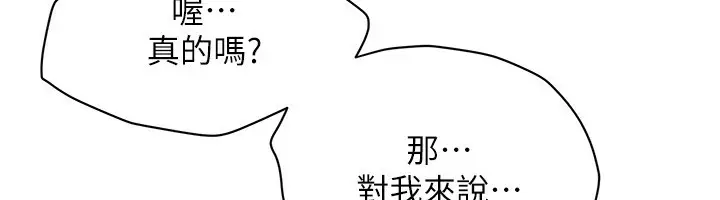 漫画《街头干架王》第62话第20张图