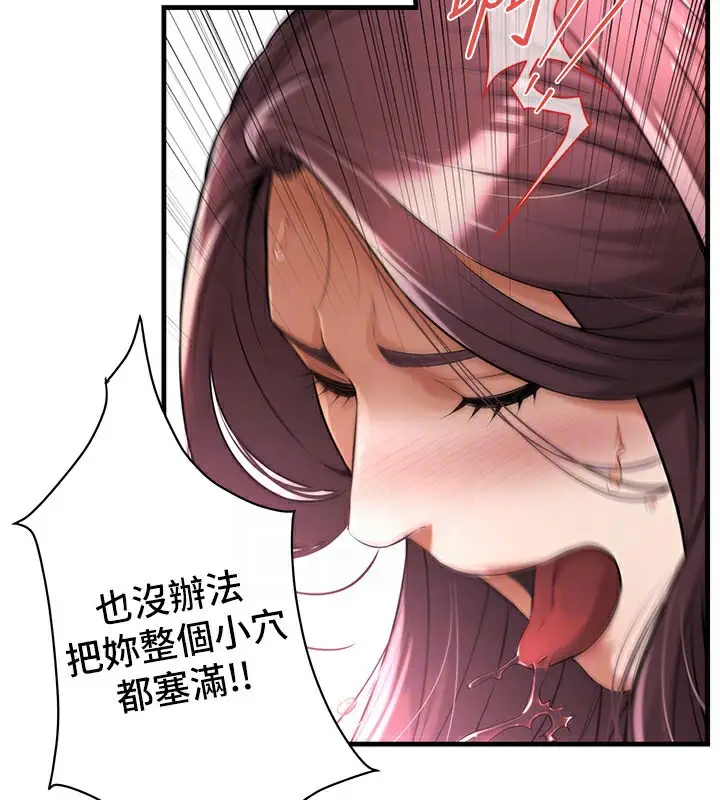 漫画《街头干架王》第62话第29张图