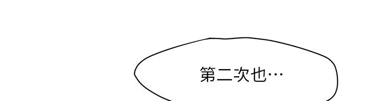 漫画《街头干架王》第62话第67张图